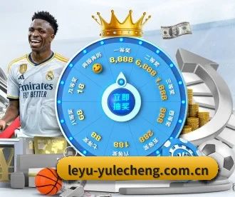 乐鱼娱乐城 APP